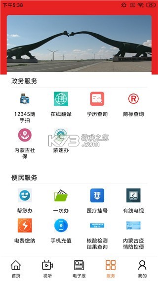 掌上二连(掌上二运) v1.2.7 app下载免费 截图