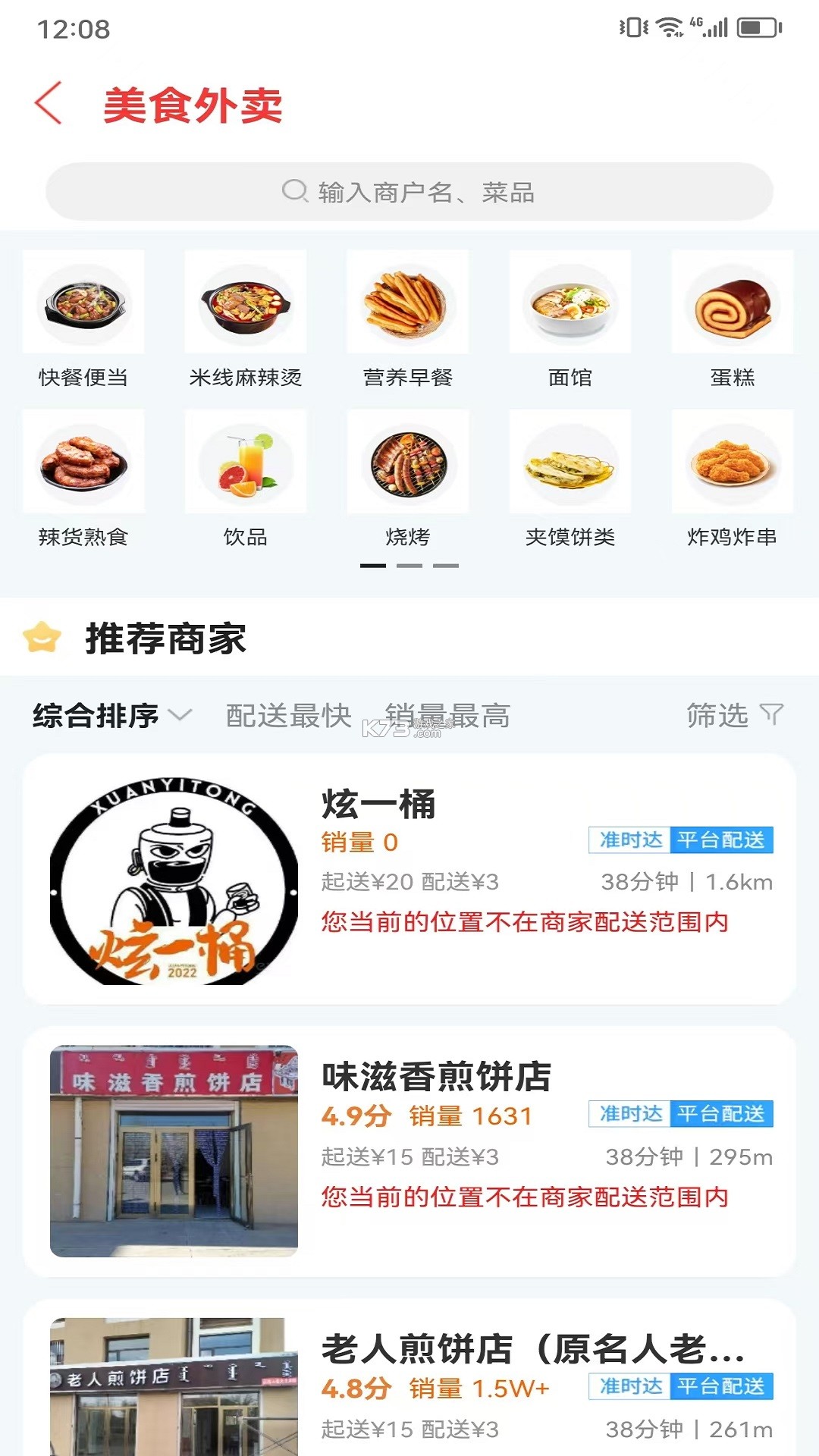 掌上二连(掌上二运) v1.2.7 app下载免费 截图