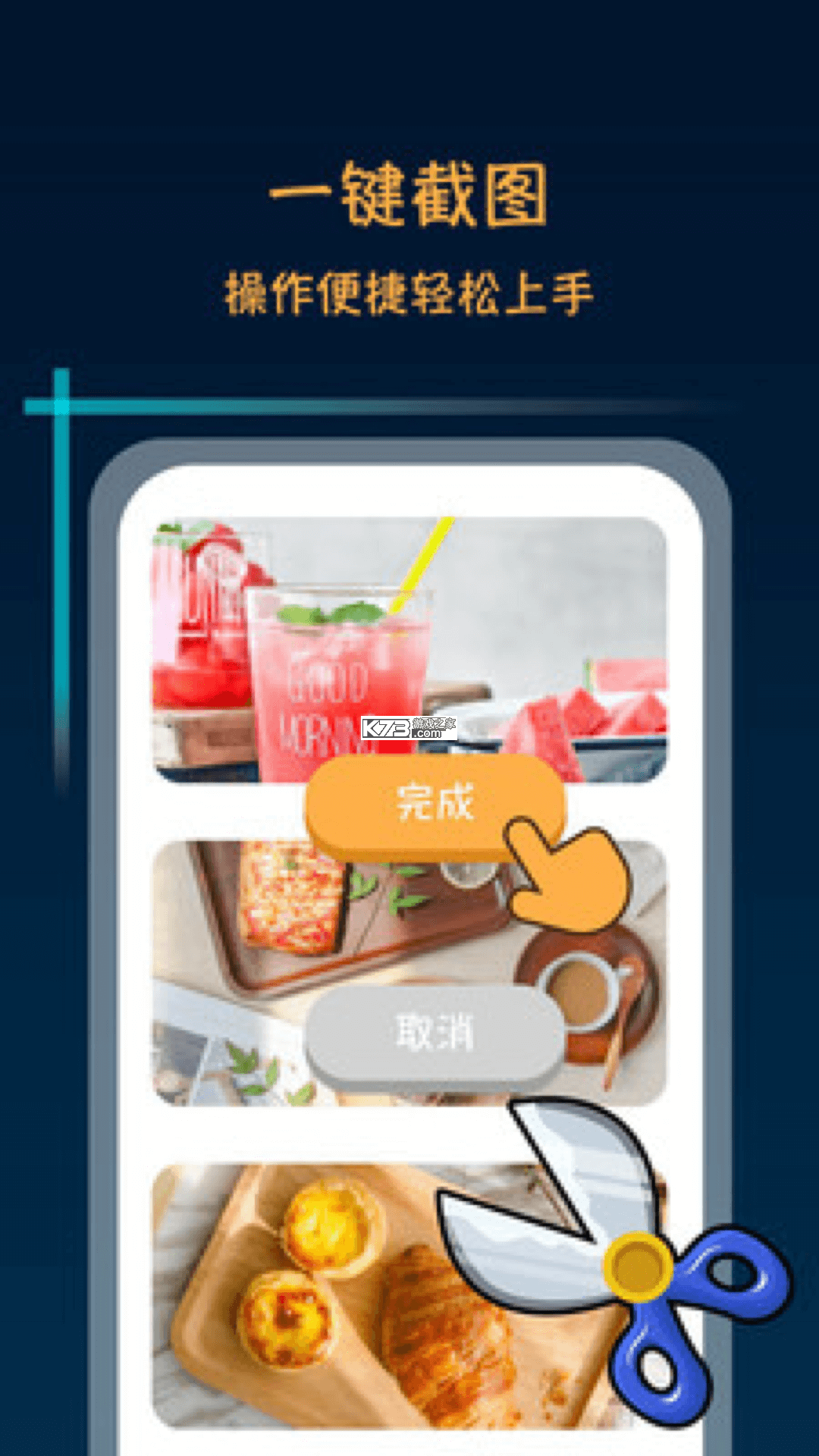 掌上二连(掌上二运) v1.2.7 app下载免费 截图
