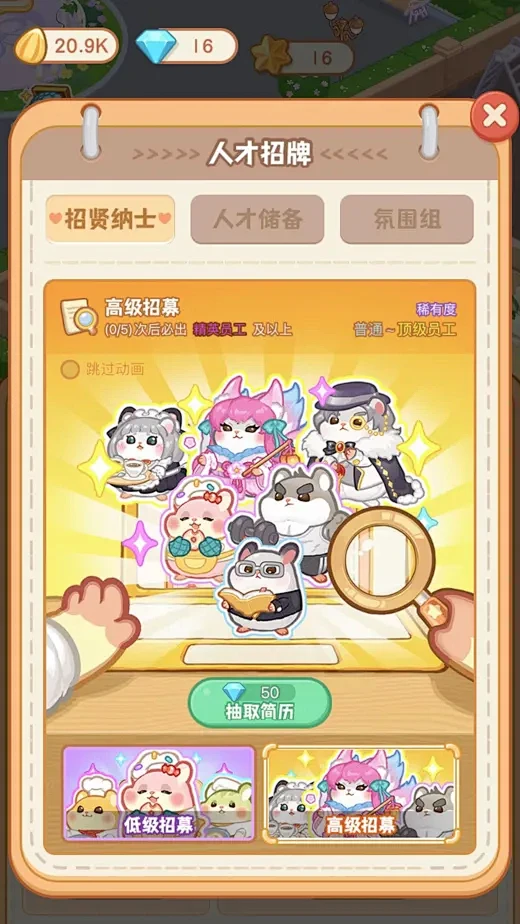萌宠天团 v1_0_9 安卓下载软件免费 截图