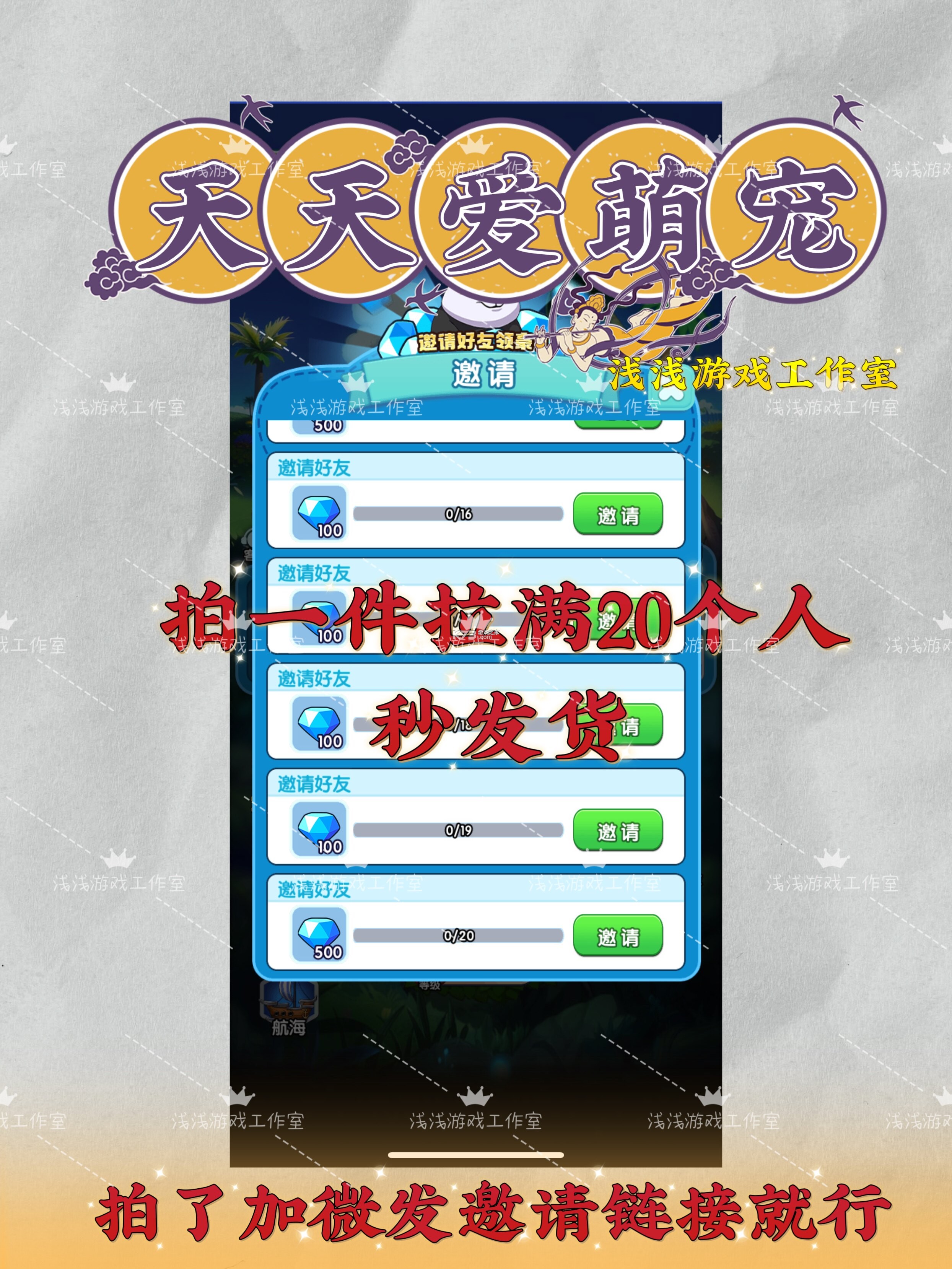萌宠天团 v1_0_9 安卓下载软件免费 截图