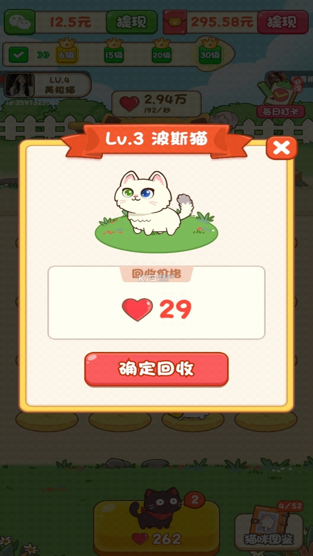 萌宠天团 v1_0_9 安卓下载软件免费 截图