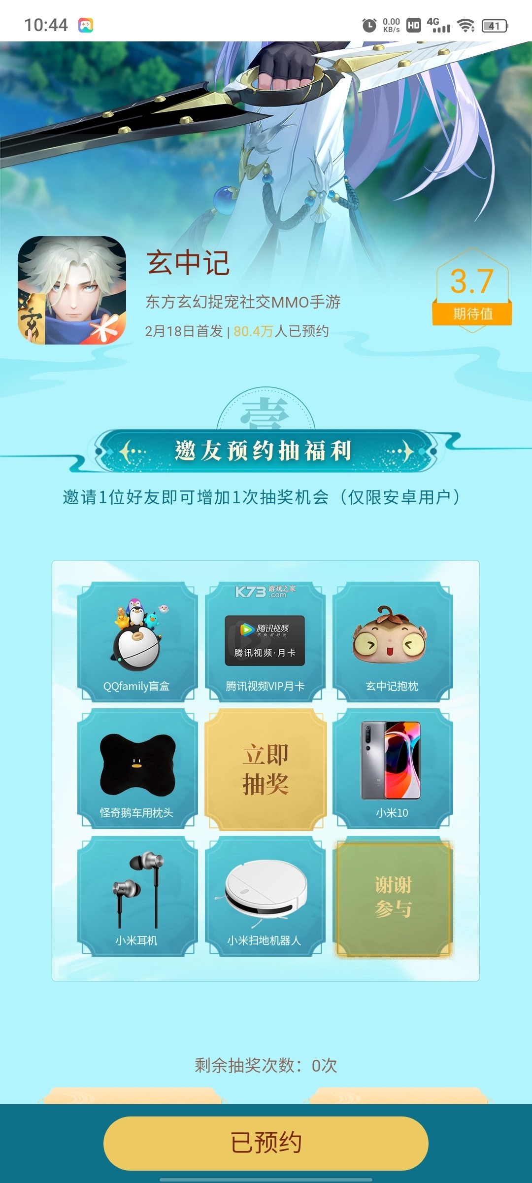 萌宠天团 v1_0_9 安卓下载软件免费 截图