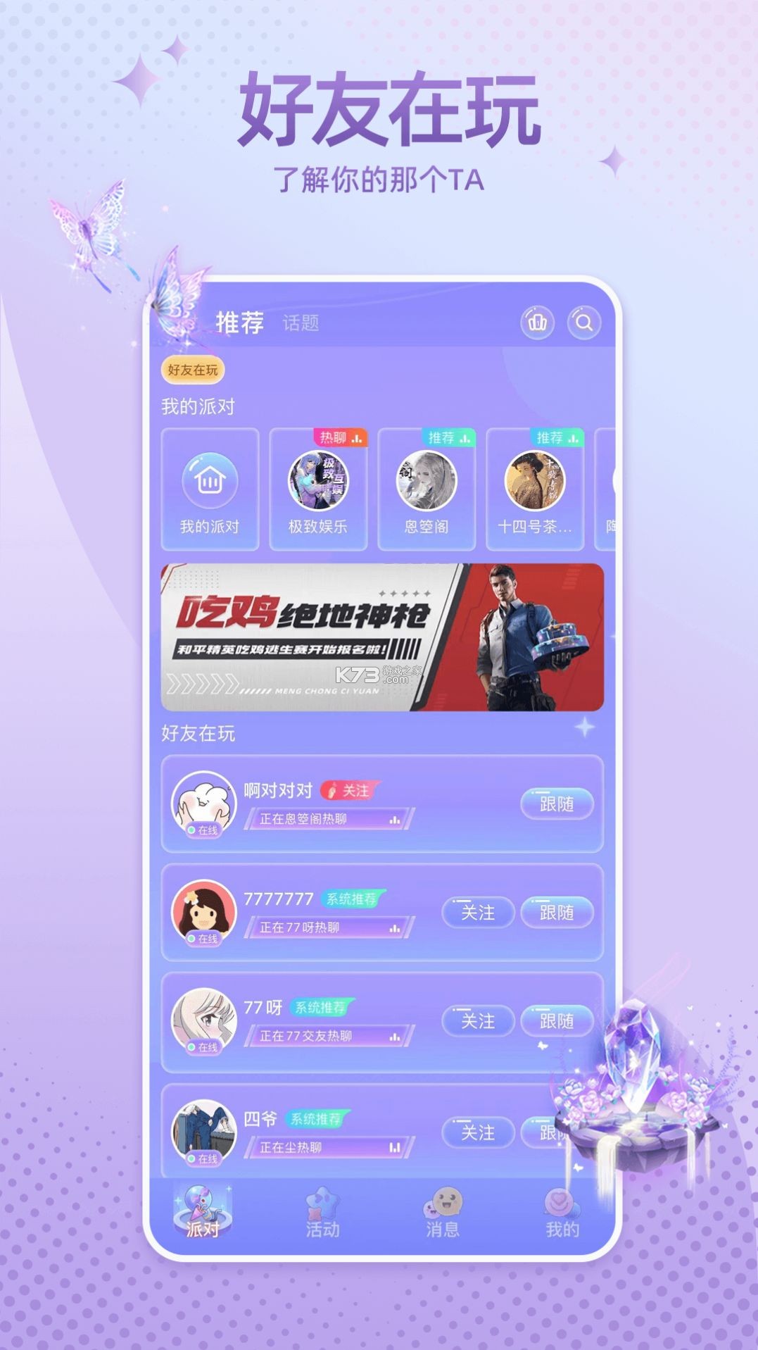 萌宠天团 v1_0_9 安卓下载软件免费 截图