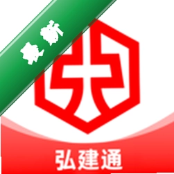 弘建通安卓下载软件免费v4.5.4