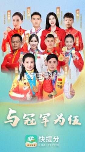 快提分 v1.8.4 安卓下载软件免费 截图