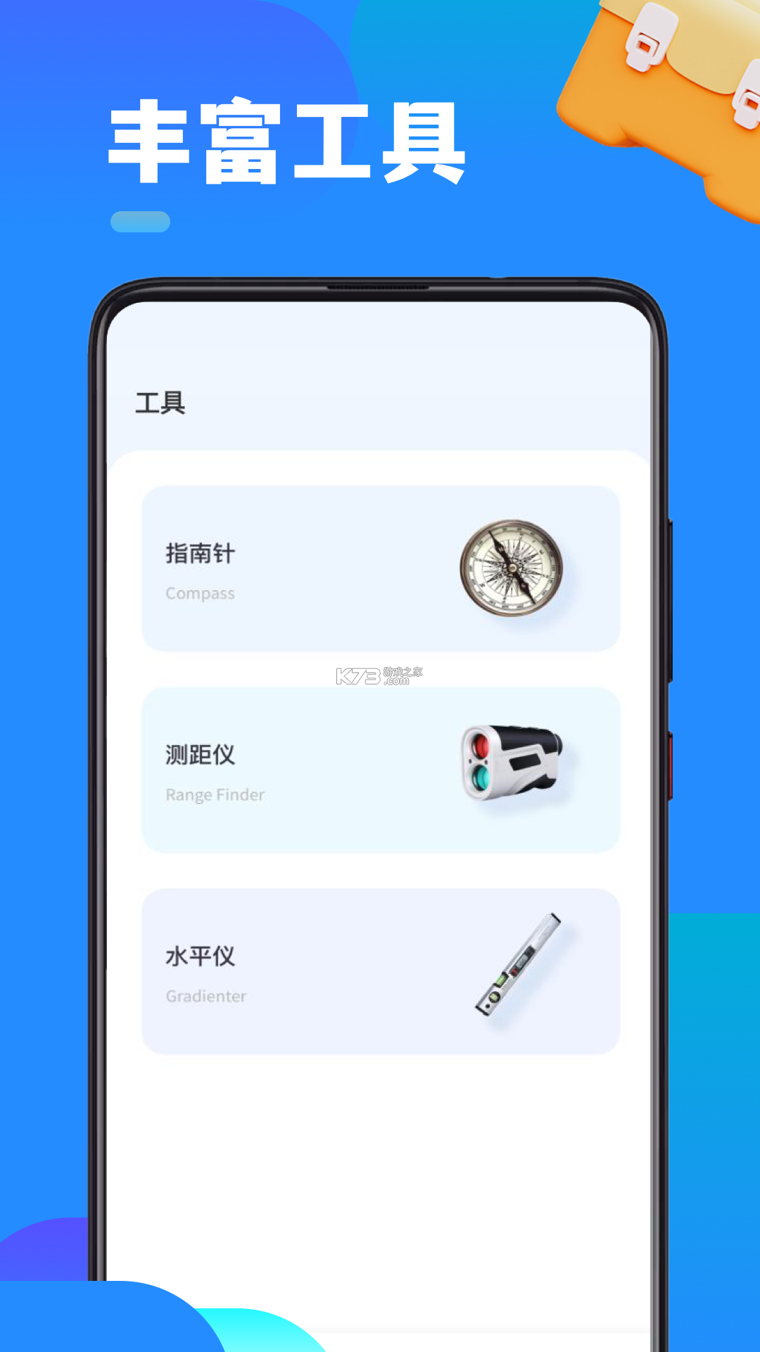 实时海拔表 v3.1.0 下载app安装 截图