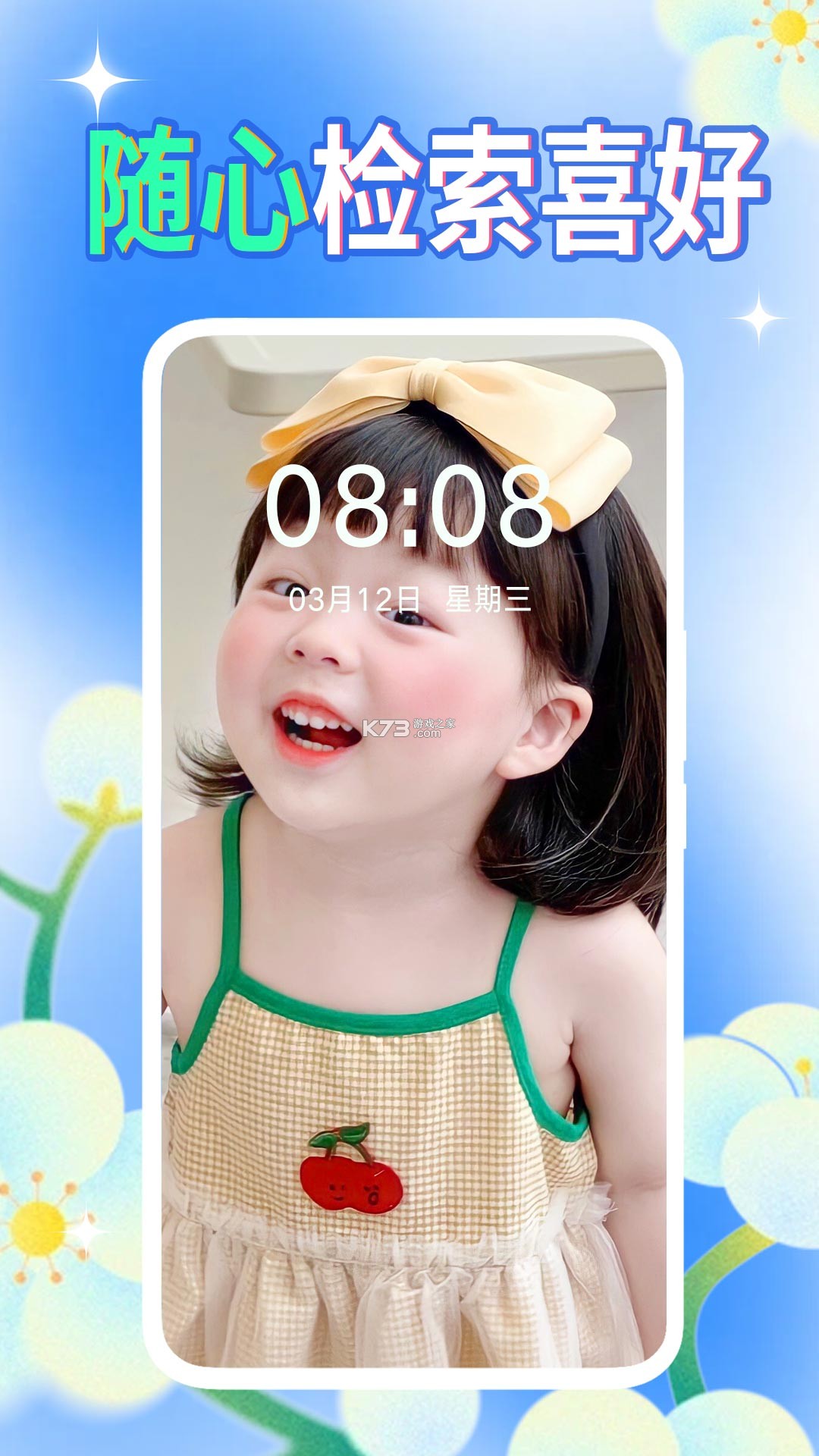 壁纸秀秀 v1.0.00.250 下载app 截图