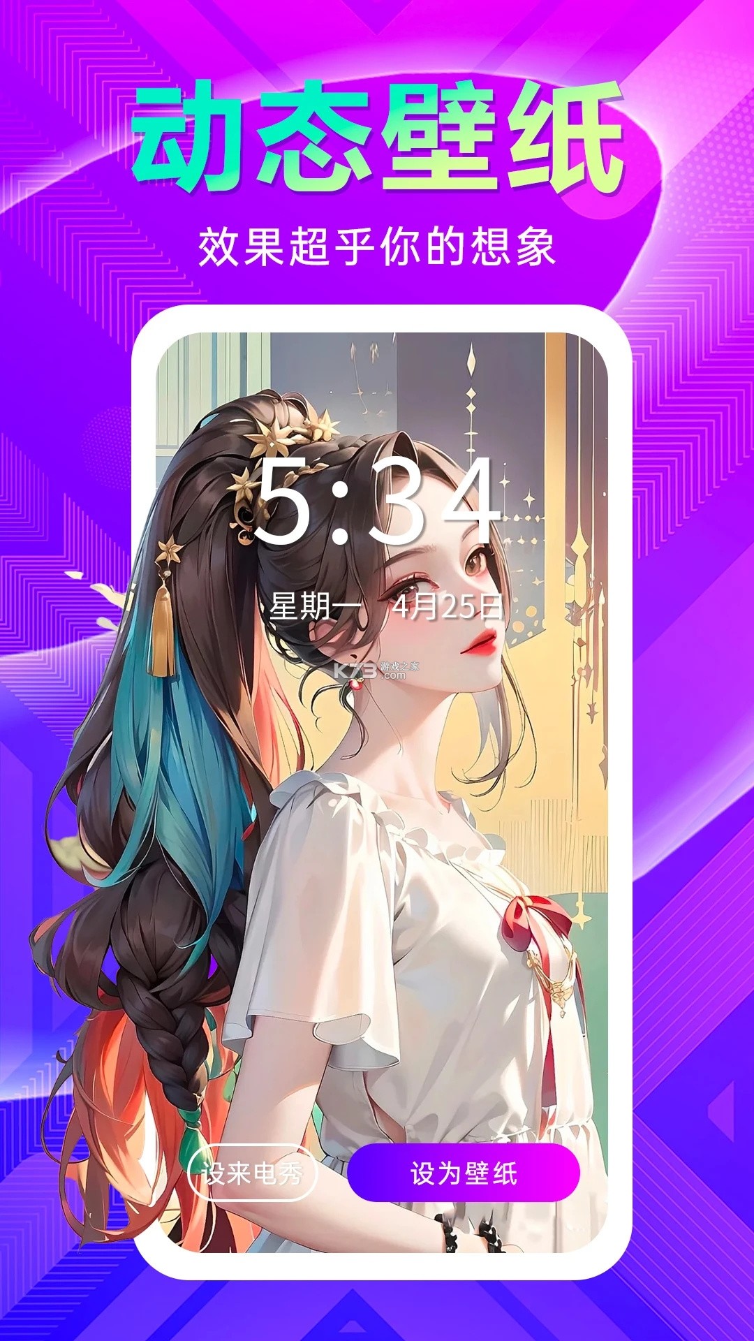 壁纸秀秀 v1.0.00.250 下载app 截图