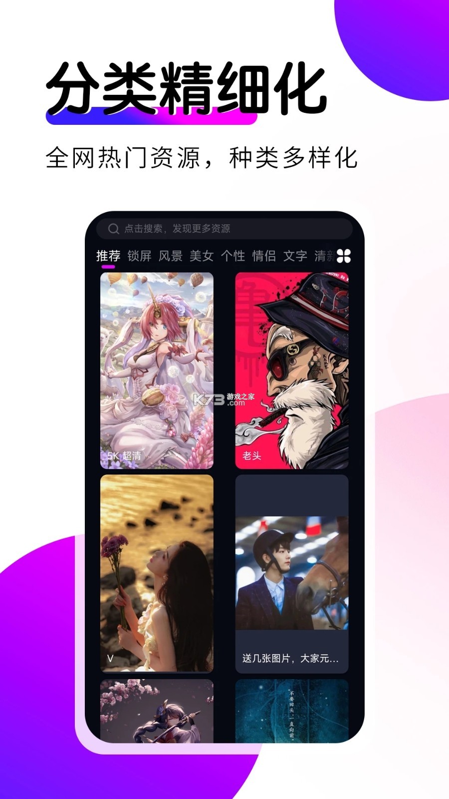 壁纸秀秀 v1.0.00.250 下载app 截图