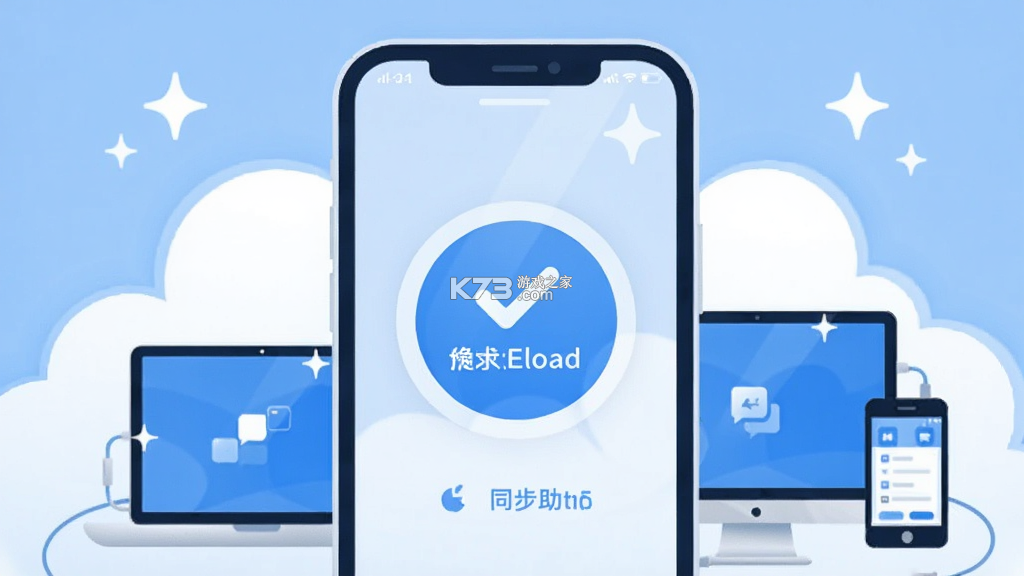 通讯录同步助手 v7.2 安卓下载 截图