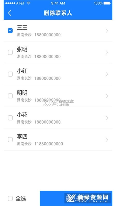 通讯录同步助手 v7.2 安卓下载 截图