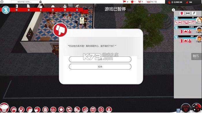 一席御厨厨师端 v5.1.61 下载app安装 截图