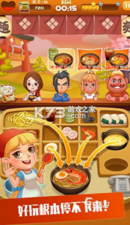 一席御厨厨师端 v5.1.61 下载app安装 截图