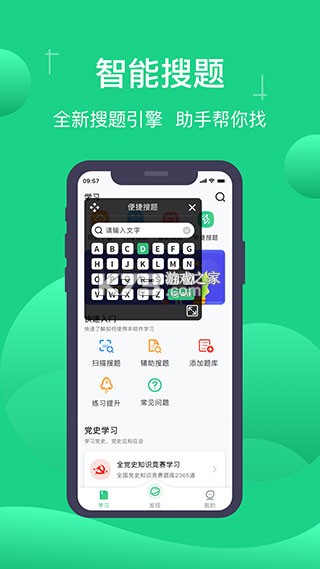 小包搜题 v1.9.4 安卓下载软件免费 截图