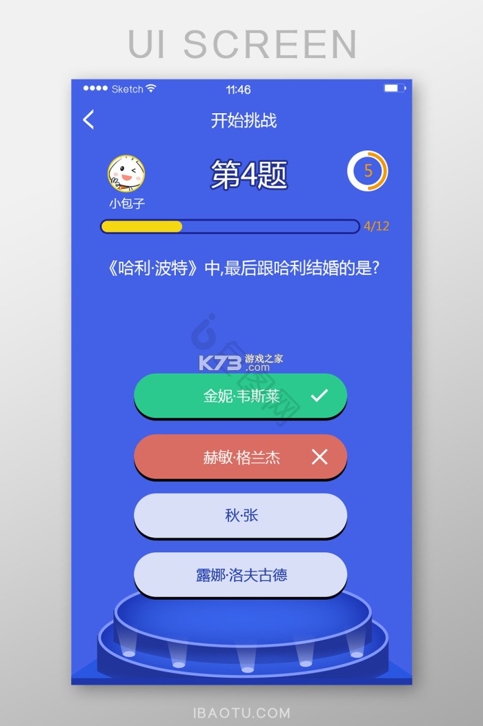 小包搜题 v1.9.4 安卓下载软件免费 截图