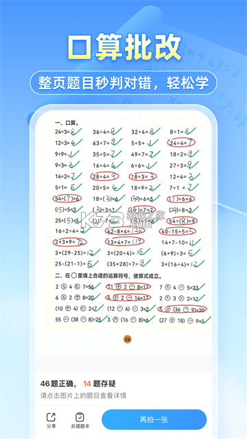 小包搜题 v1.9.4 安卓下载软件免费 截图
