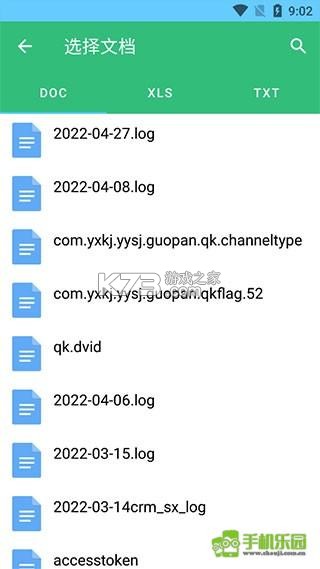 小包搜题 v1.9.4 安卓下载软件免费 截图