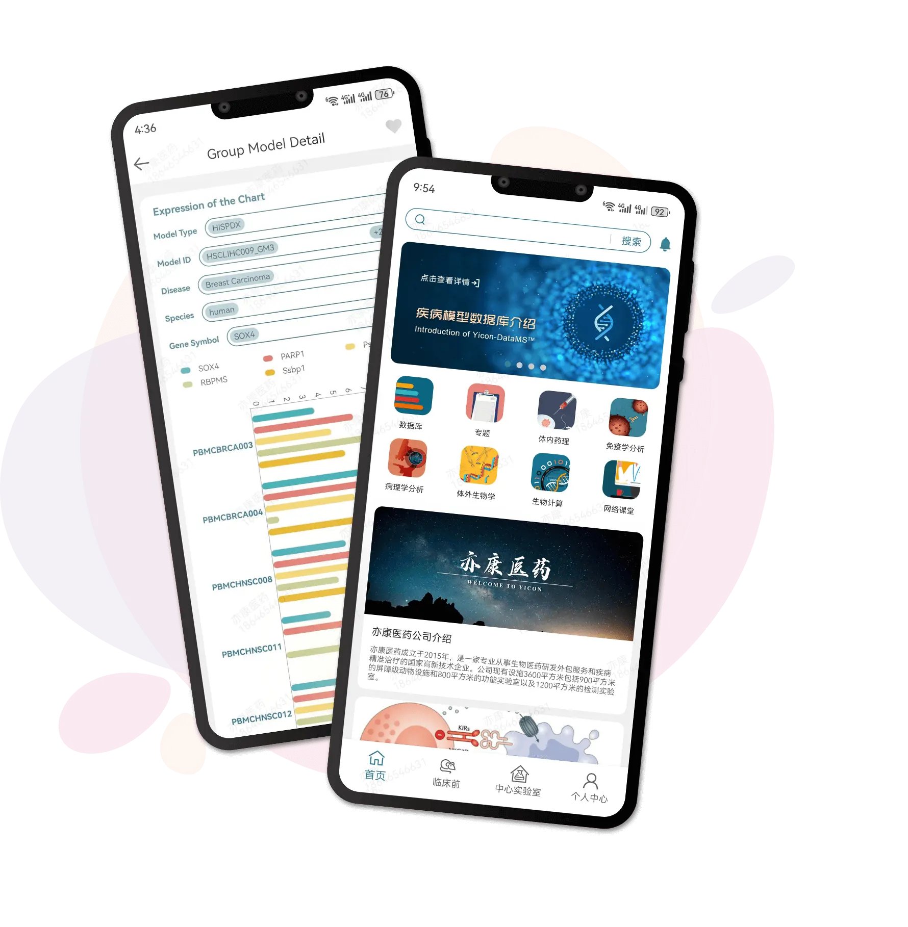 亦康 v1.3.4 下载app 截图