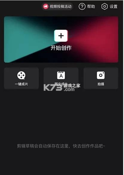 裁剪切视频 v4.8.4 app下载免费 截图