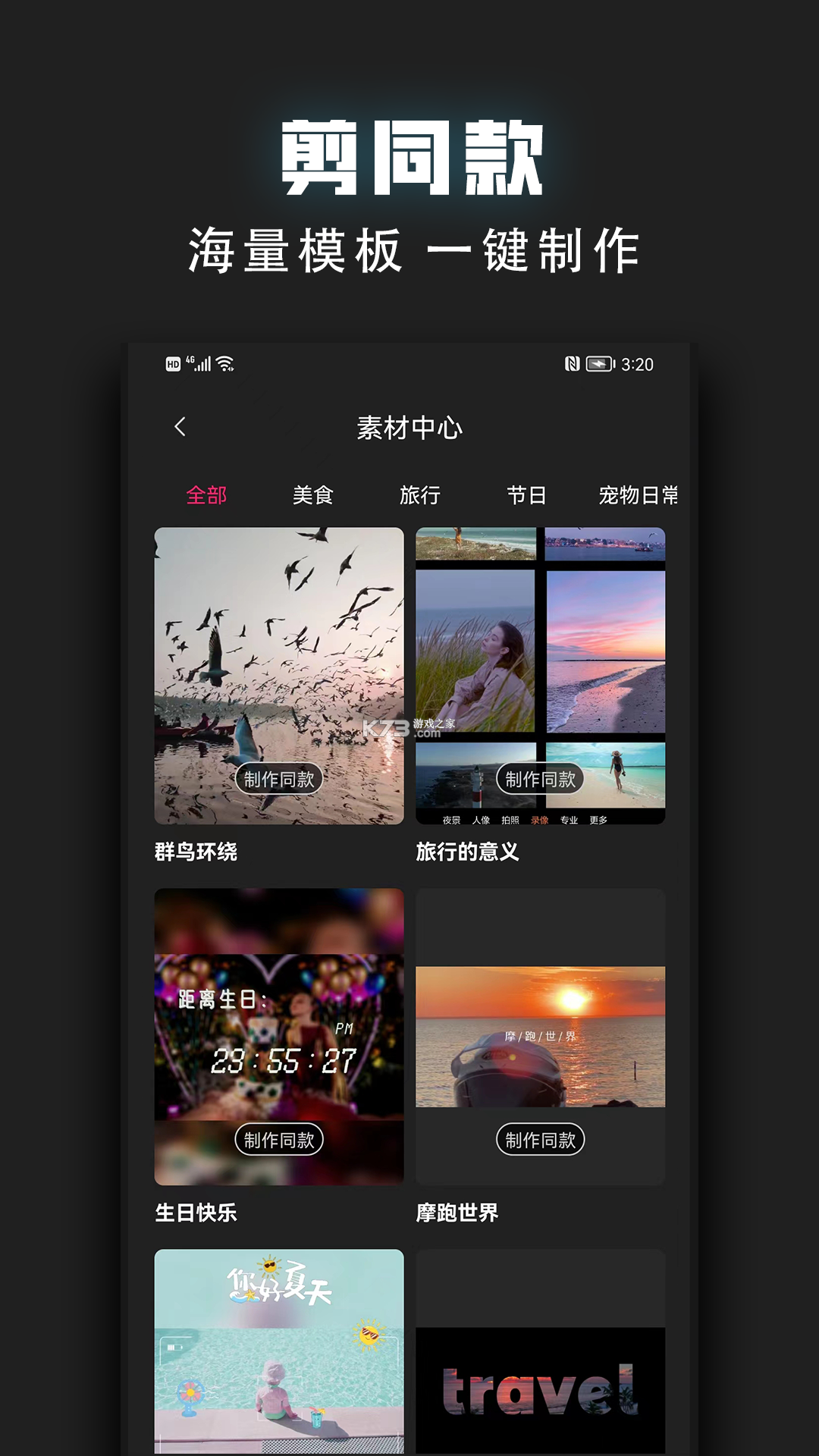 裁剪切视频 v4.8.4 app下载免费 截图