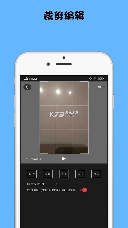 裁剪切视频 v4.8.4 app下载免费 截图