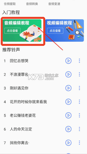 裁剪切视频 v4.8.4 app下载免费 截图