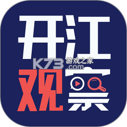 开江观察 v4.2.30 app下载免费 截图