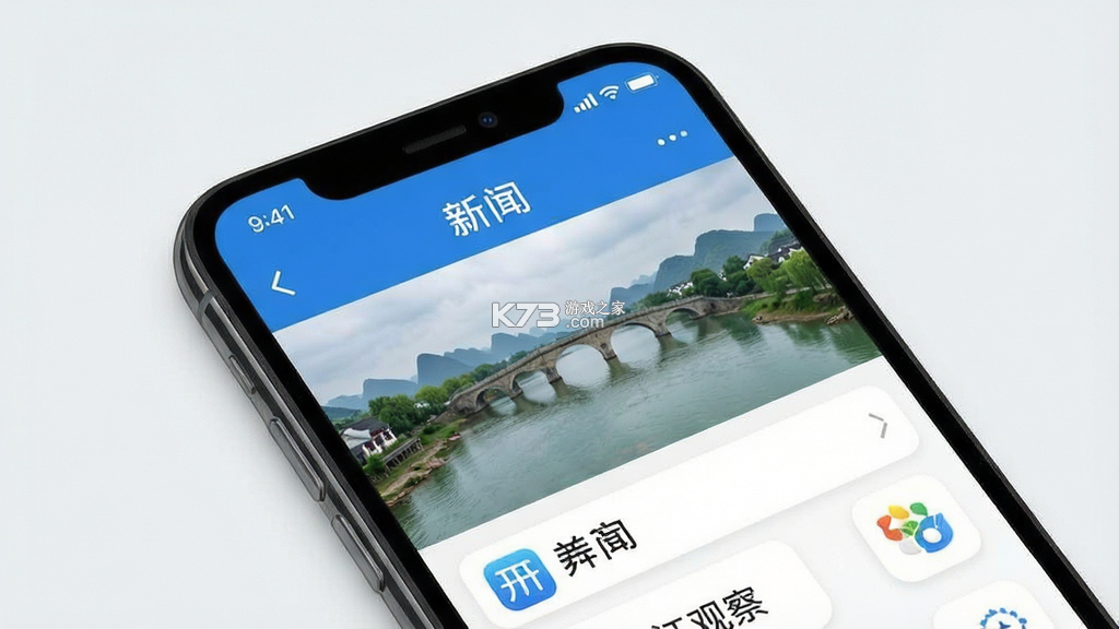开江观察 v4.2.30 app下载免费 截图
