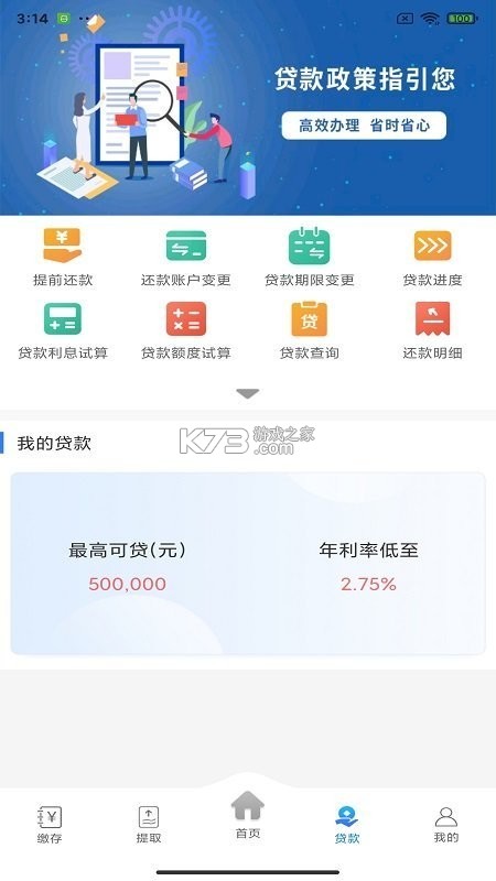 遵义公积金 v2.3.3 app下载 截图