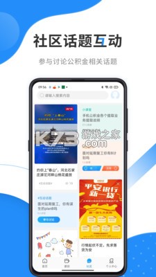 遵义公积金 v2.3.3 app下载 截图