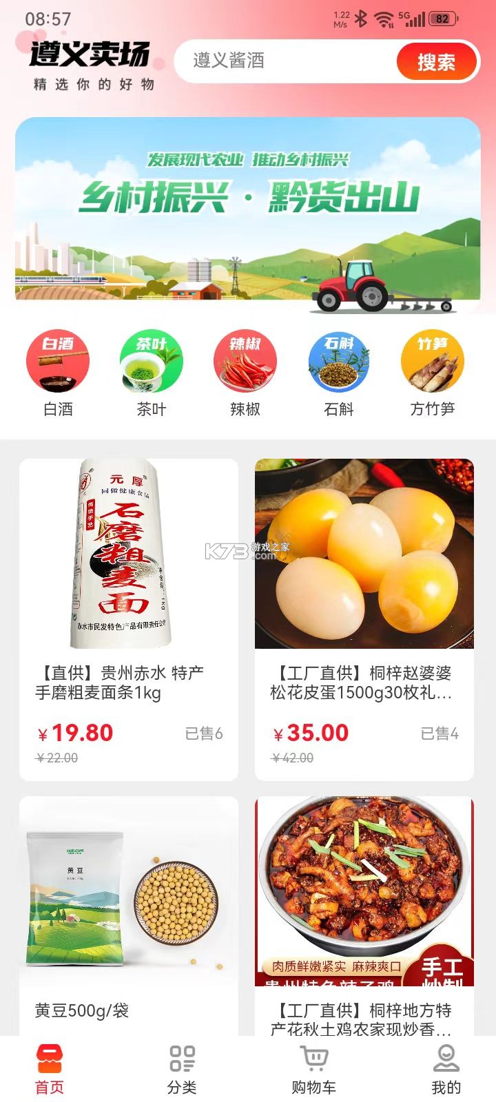 遵义公积金 v2.3.3 app下载 截图