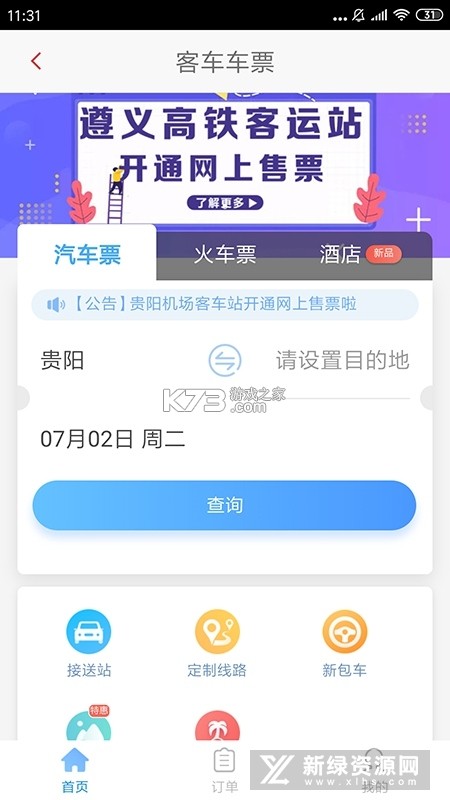 遵义公积金 v2.3.3 app下载 截图