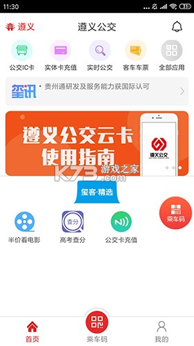 遵义公积金 v2.3.3 app下载 截图