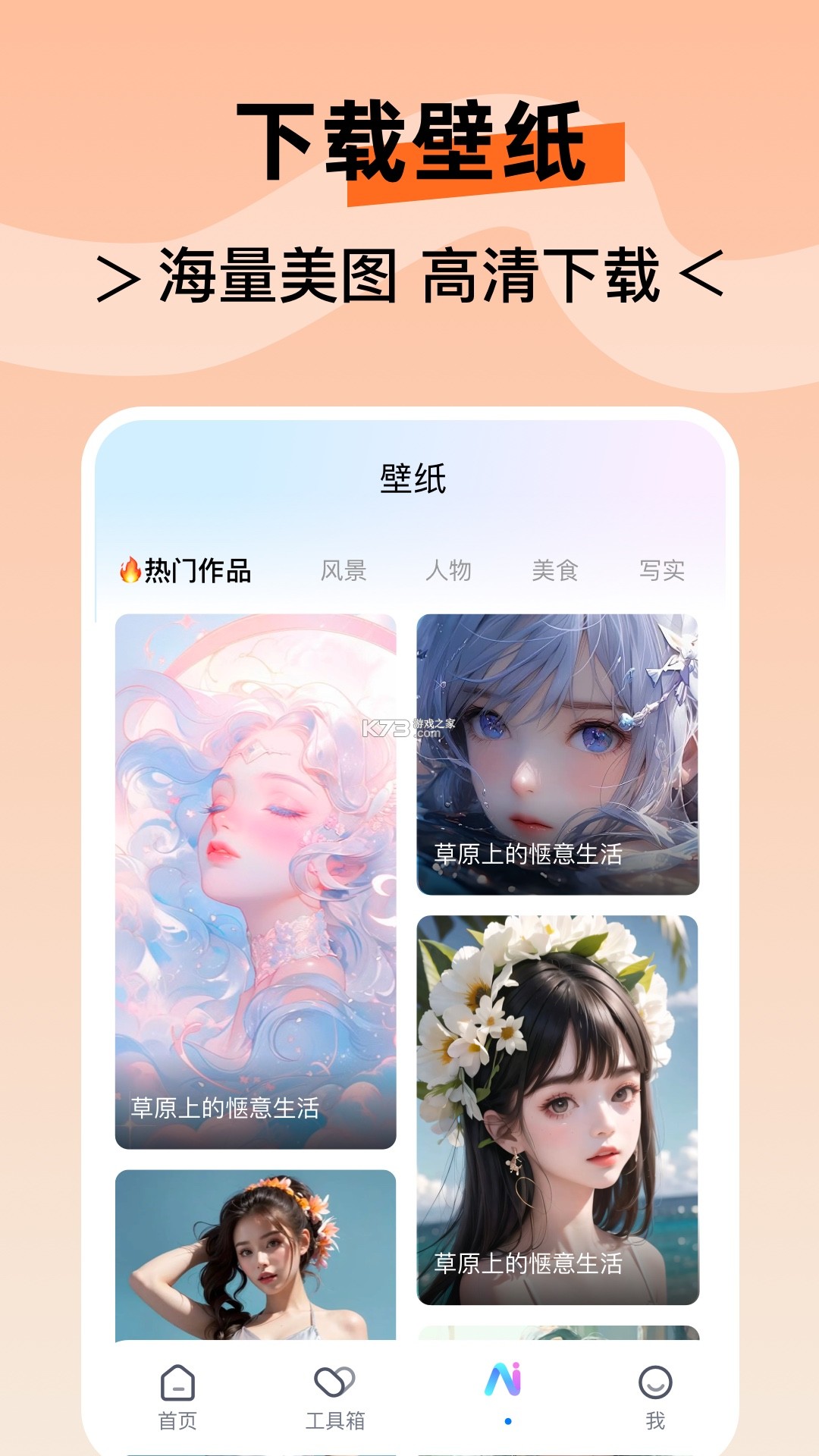 Bambu Handy v4.0.0 下载官方版 截图