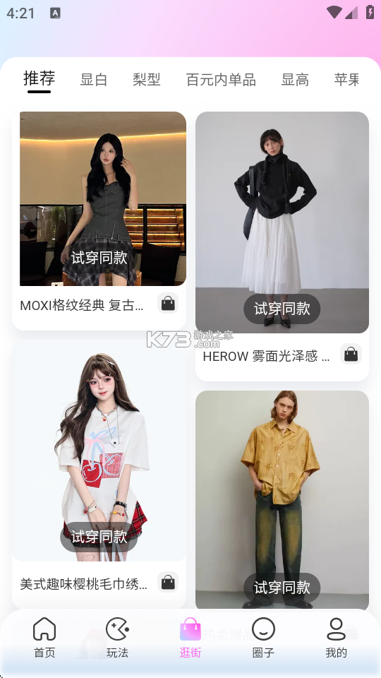 晚风少女穿搭 v1.0.1 安卓版下载 截图