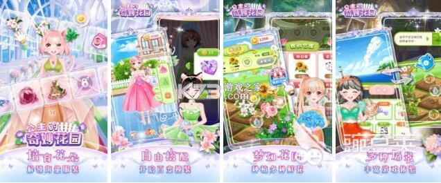 晚风少女穿搭 v1.0.1 安卓版下载 截图