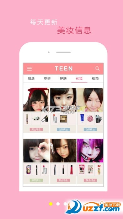 晚风少女穿搭 v1.0.1 安卓版下载 截图