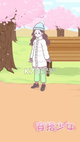 晚风少女穿搭 v1.0.1 安卓版下载 截图