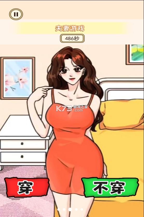 晚风少女穿搭 v1.0.1 安卓版下载 截图