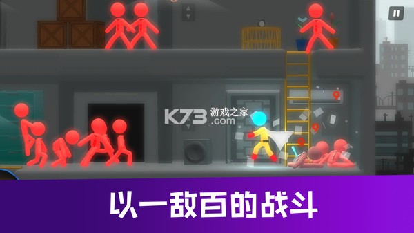 玄幻火柴格斗大赛 v300.1.0 下载官方版 截图