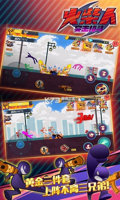 玄幻火柴格斗大赛 v300.1.0 下载官方版 截图