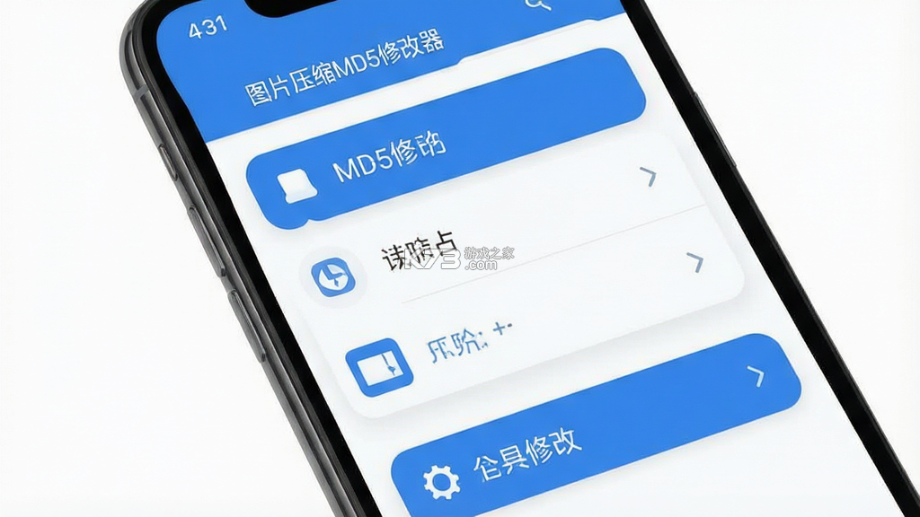 图片压缩MD5修改器 v2.1.3 app下载免费 截图