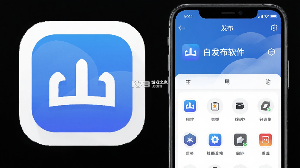 白山发布 v2.0.1 app下载免费 截图