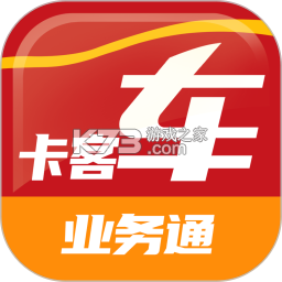 中策业务通卡客车版 v1.9.0 安卓下载软件免费 截图