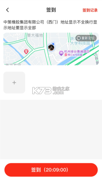 中策业务通卡客车版 v1.9.0 安卓下载软件免费 截图
