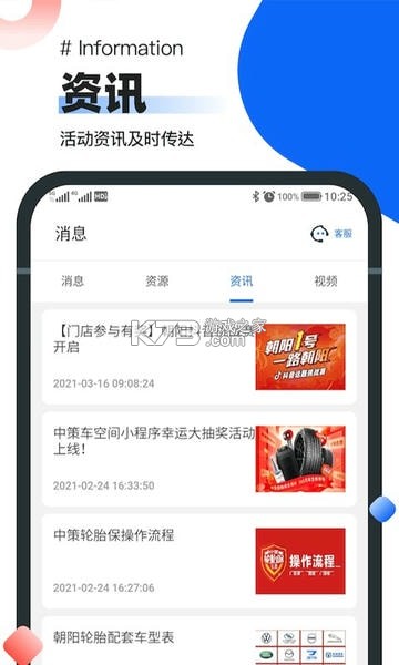 中策业务通卡客车版 v1.9.0 安卓下载软件免费 截图