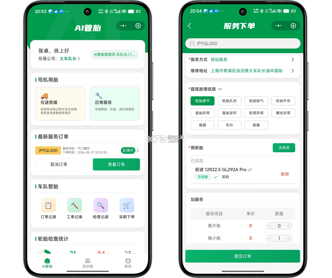 中策业务通卡客车版 v1.9.0 安卓下载软件免费 截图