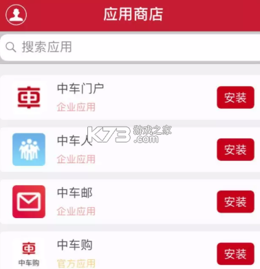 中策业务通卡客车版 v1.9.0 安卓下载软件免费 截图