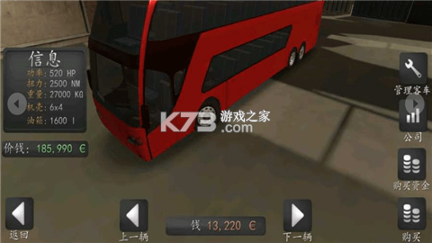 中策业务通卡客车版 v1.9.0 安卓下载软件免费 截图